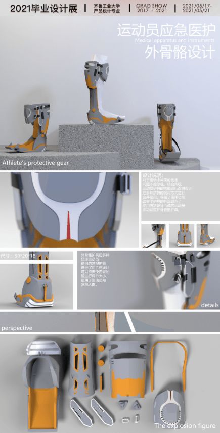 設計之光，智造未來——齊魯工業大學產品設計專業畢設作品展聚焦工業設計服務新價值